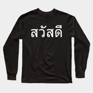 Sawasdee Thailand Long Sleeve T-Shirt